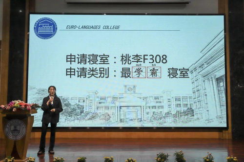 浙江越秀外國語學(xué)院第十五屆寢室文化節(jié)——十佳最美寢室評選暨文化藝術(shù)交流活動策劃